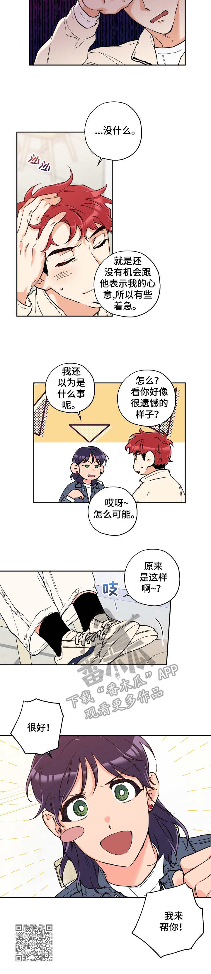 《赤狼》漫画最新章节第21章： 来帮忙免费下拉式在线观看章节第【1】张图片