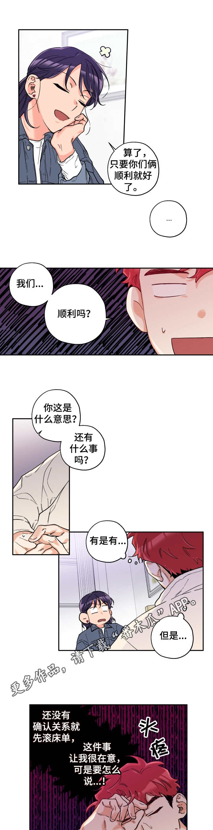 《赤狼》漫画最新章节第21章： 来帮忙免费下拉式在线观看章节第【2】张图片