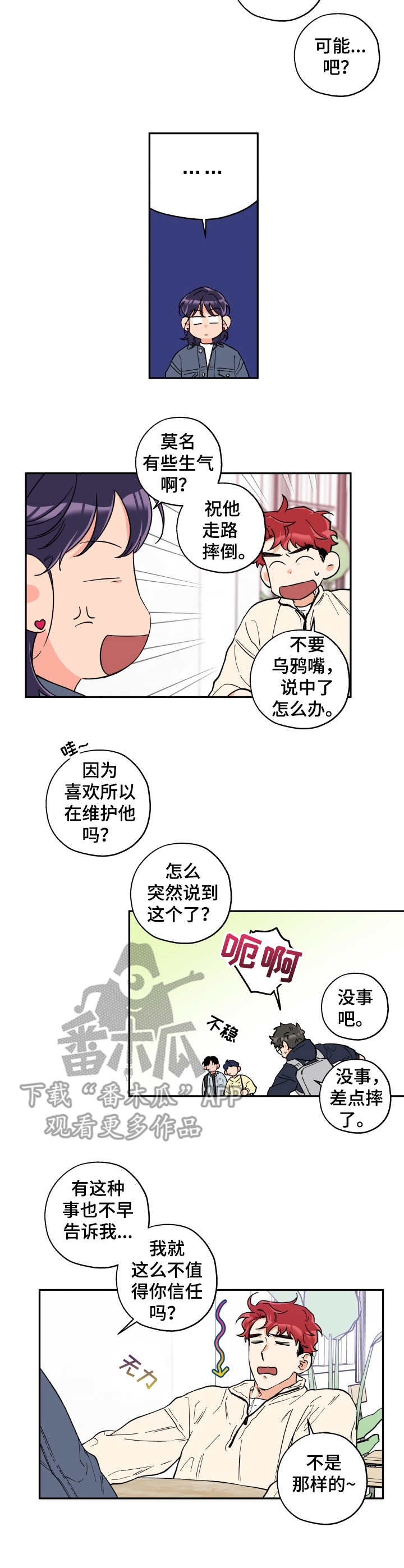 《赤狼》漫画最新章节第21章： 来帮忙免费下拉式在线观看章节第【4】张图片