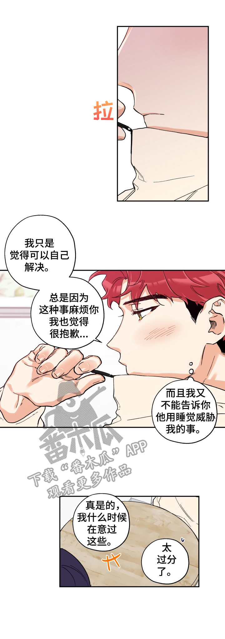 《赤狼》漫画最新章节第21章： 来帮忙免费下拉式在线观看章节第【3】张图片