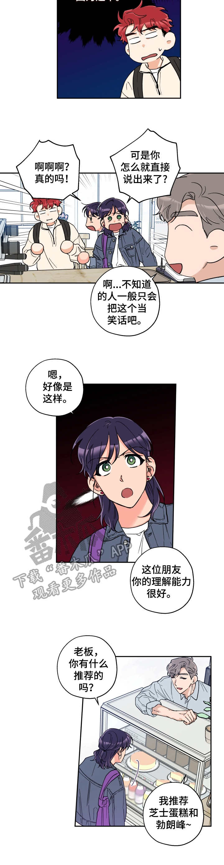 《赤狼》漫画最新章节第21章： 来帮忙免费下拉式在线观看章节第【9】张图片