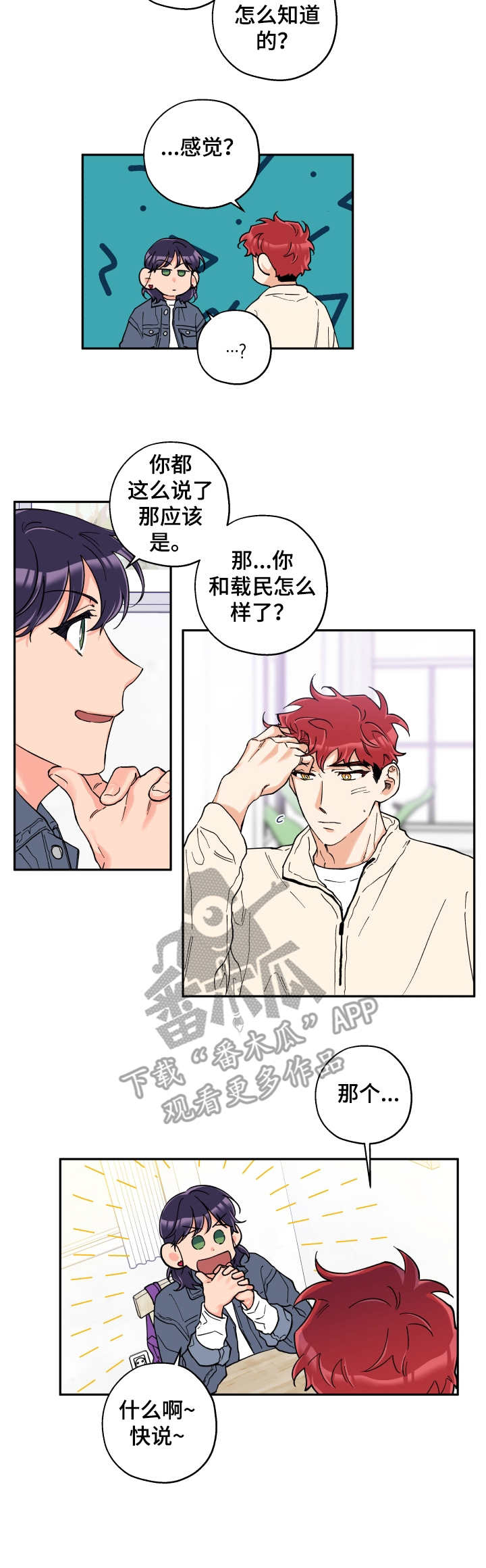 《赤狼》漫画最新章节第21章： 来帮忙免费下拉式在线观看章节第【6】张图片