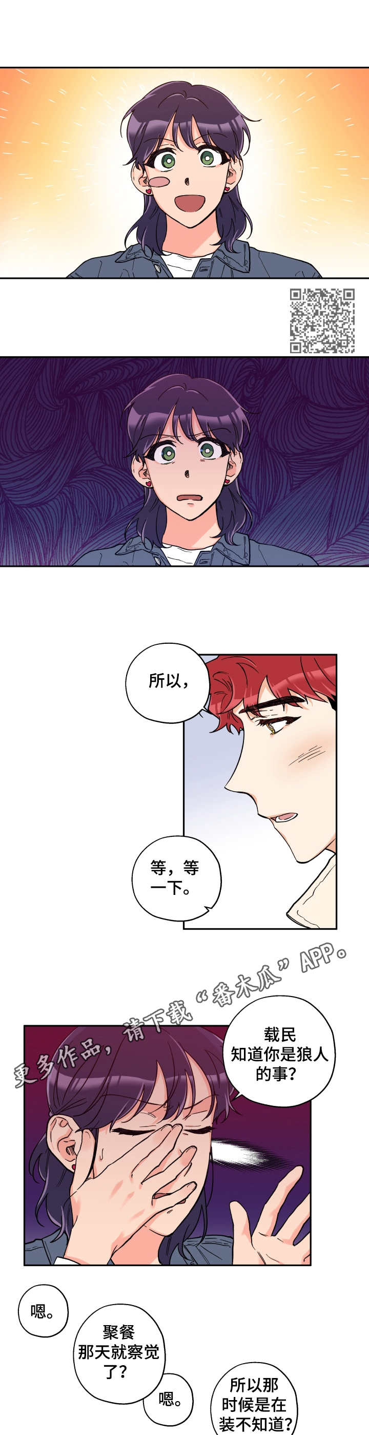 《赤狼》漫画最新章节第21章： 来帮忙免费下拉式在线观看章节第【5】张图片