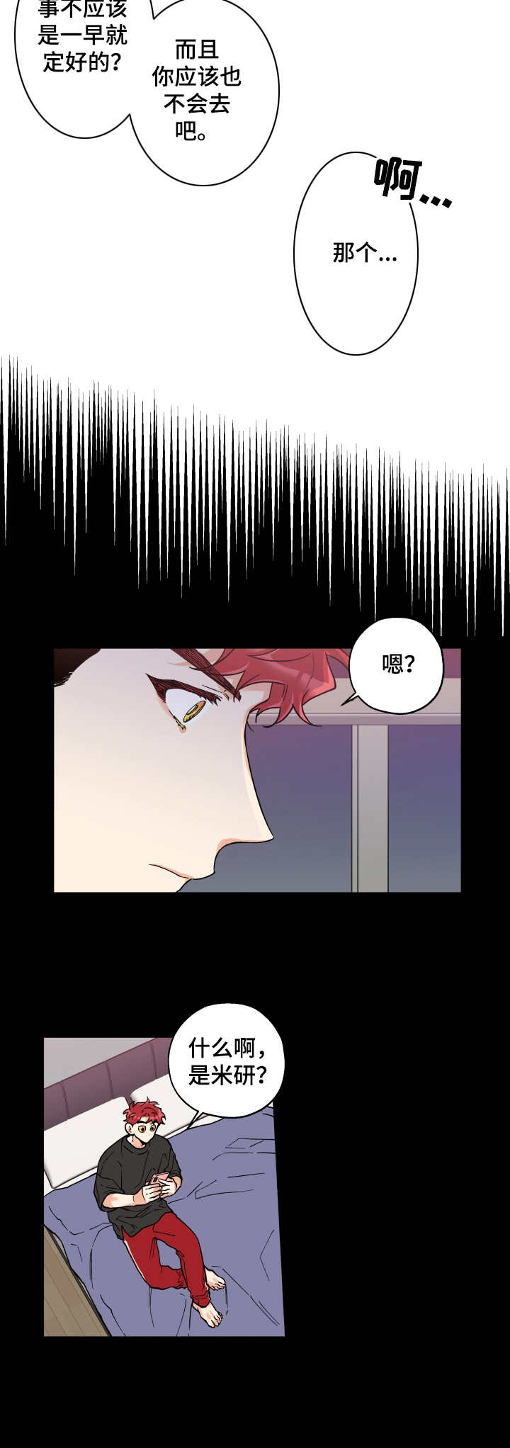 《赤狼》漫画最新章节第22章：名片免费下拉式在线观看章节第【2】张图片