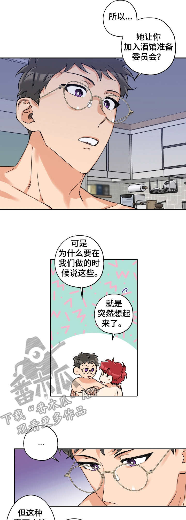 《赤狼》漫画最新章节第22章：名片免费下拉式在线观看章节第【3】张图片