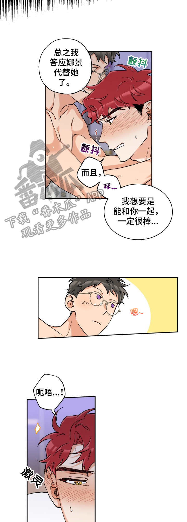 《赤狼》漫画最新章节第23章：忍不住免费下拉式在线观看章节第【7】张图片