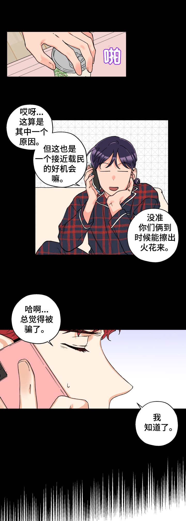 《赤狼》漫画最新章节第23章：忍不住免费下拉式在线观看章节第【8】张图片