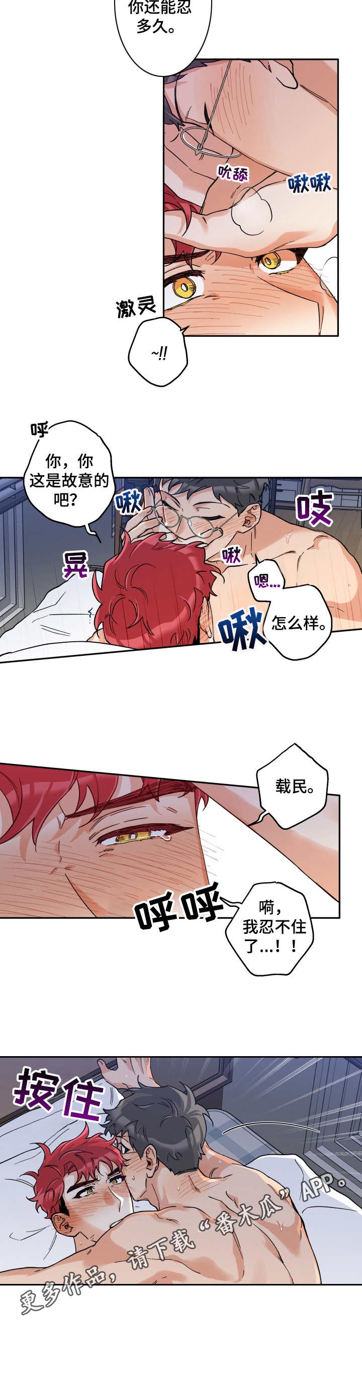 《赤狼》漫画最新章节第23章：忍不住免费下拉式在线观看章节第【3】张图片