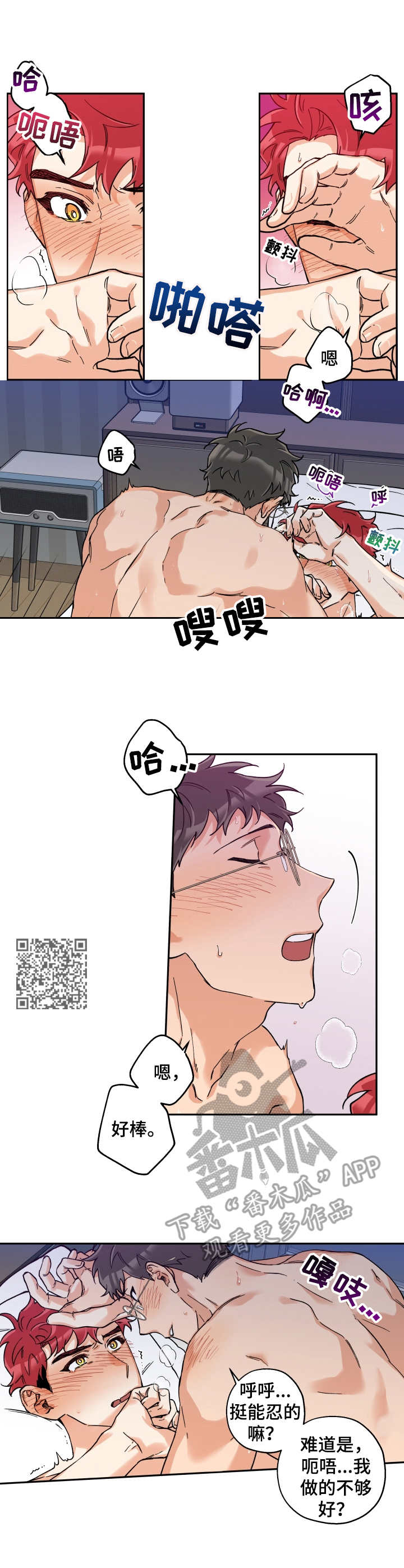 《赤狼》漫画最新章节第23章：忍不住免费下拉式在线观看章节第【5】张图片