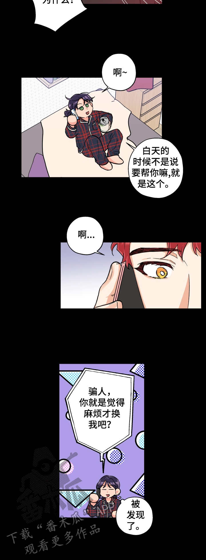 《赤狼》漫画最新章节第23章：忍不住免费下拉式在线观看章节第【9】张图片