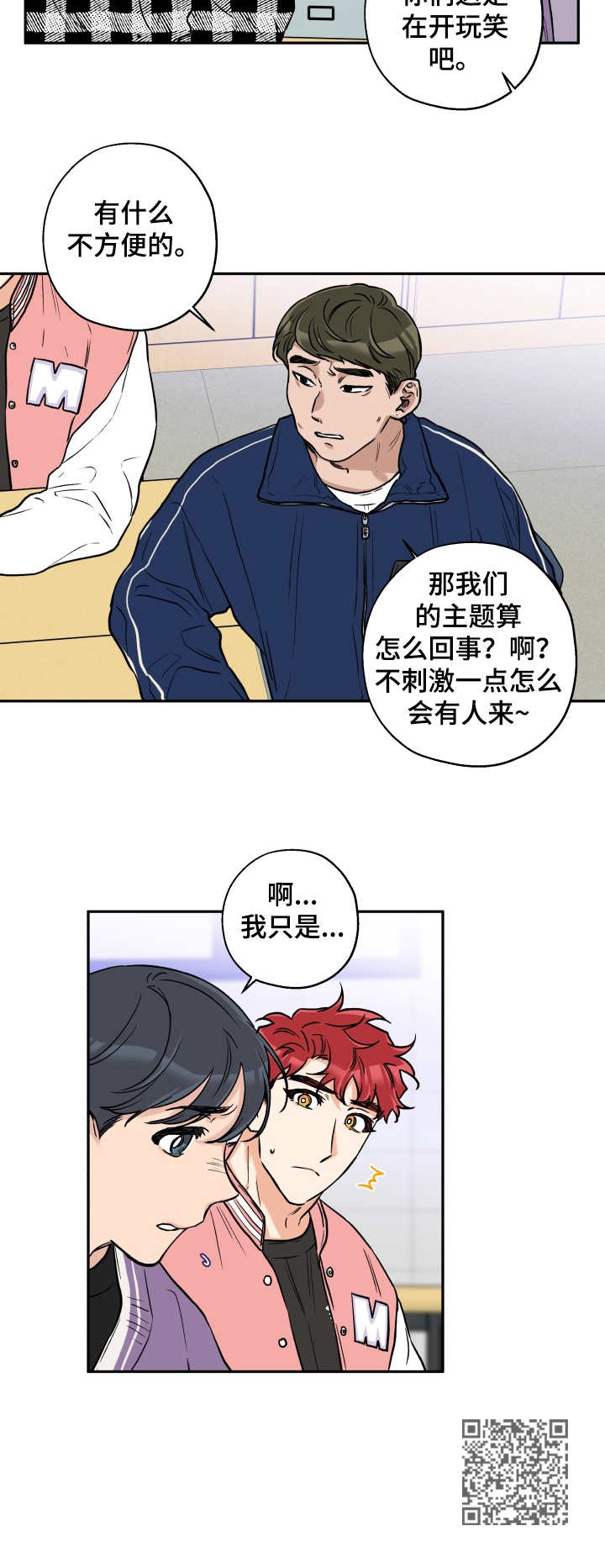 《赤狼》漫画最新章节第24章： 会议免费下拉式在线观看章节第【1】张图片