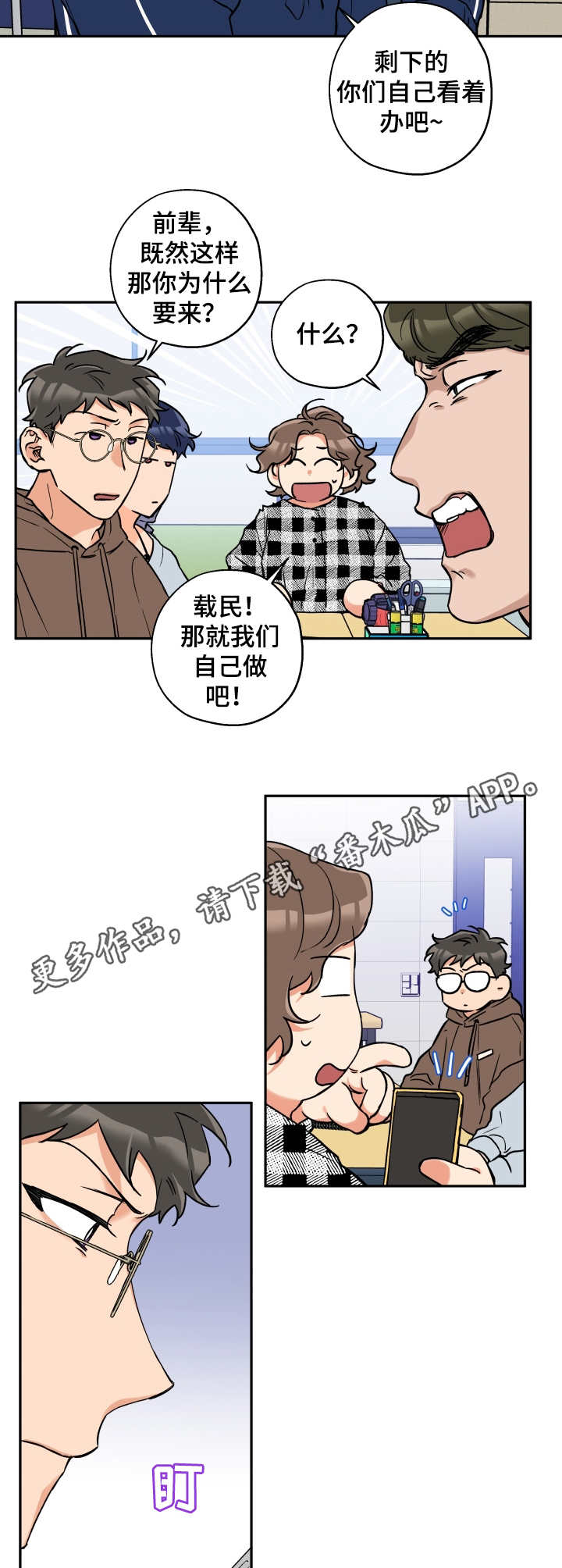 《赤狼》漫画最新章节第24章： 会议免费下拉式在线观看章节第【4】张图片