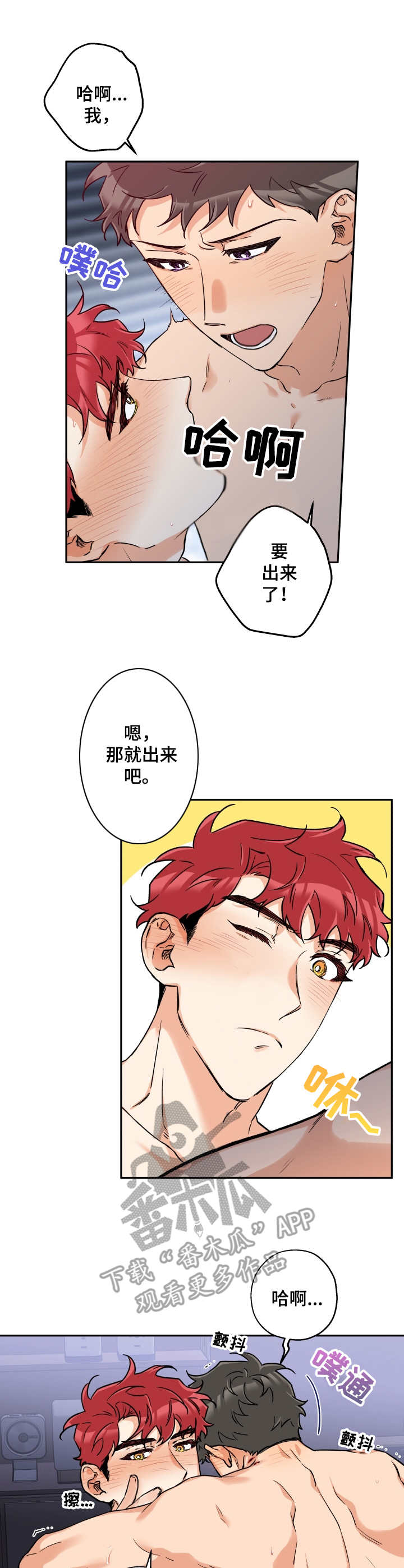 《赤狼》漫画最新章节第24章： 会议免费下拉式在线观看章节第【10】张图片