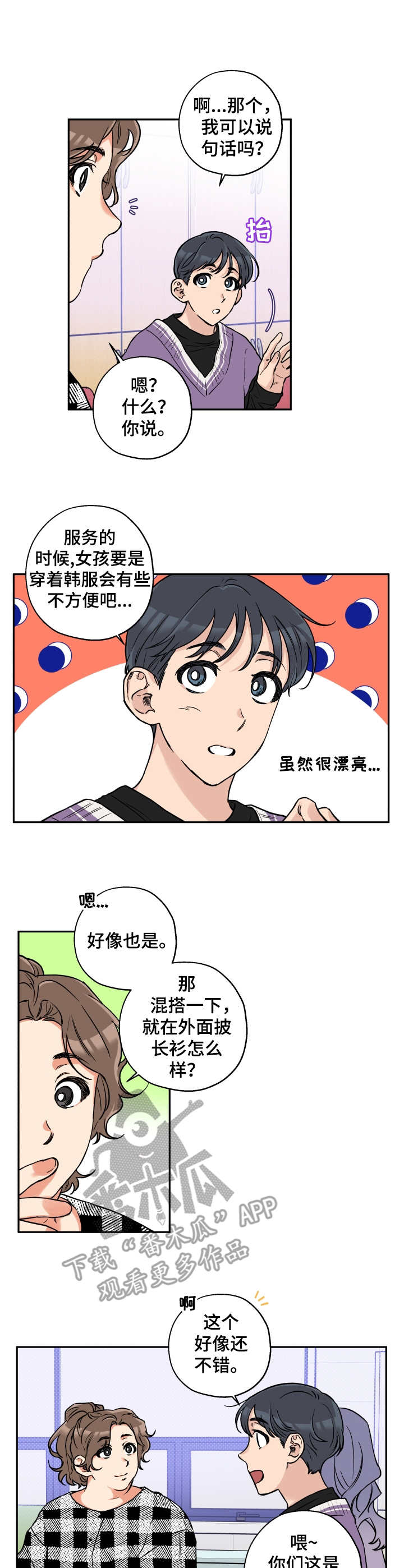 《赤狼》漫画最新章节第24章： 会议免费下拉式在线观看章节第【2】张图片