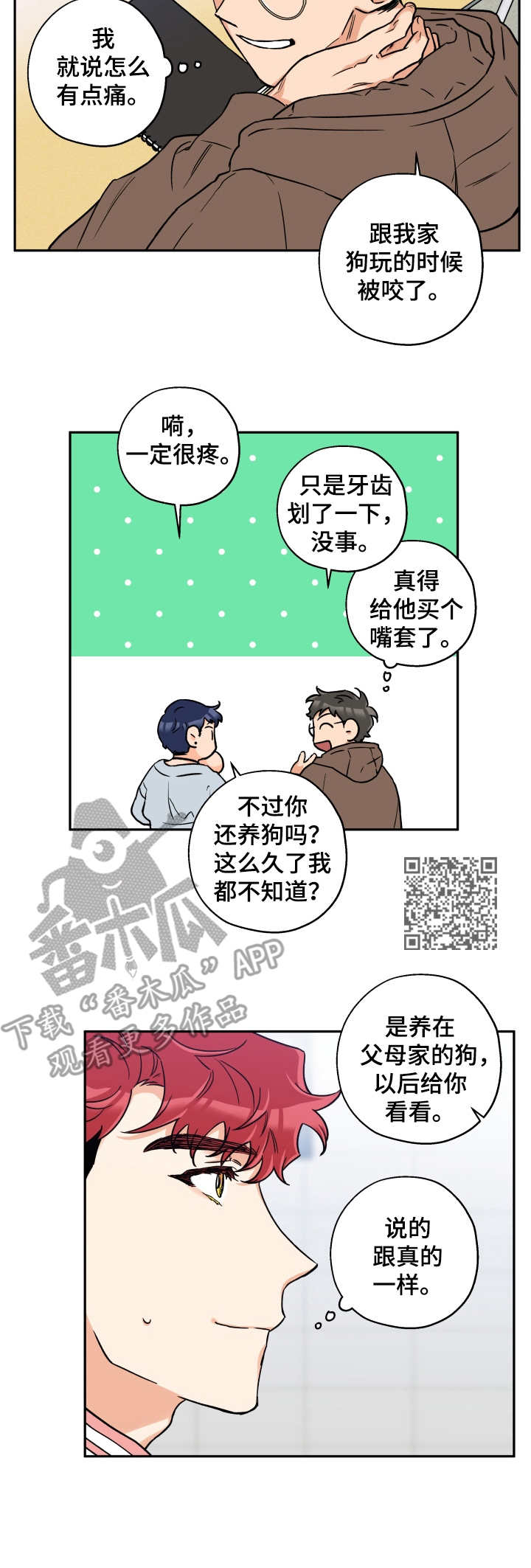 《赤狼》漫画最新章节第24章： 会议免费下拉式在线观看章节第【6】张图片