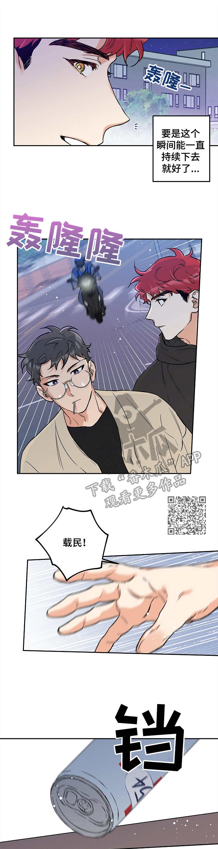 《赤狼》漫画最新章节第26章：推开免费下拉式在线观看章节第【6】张图片