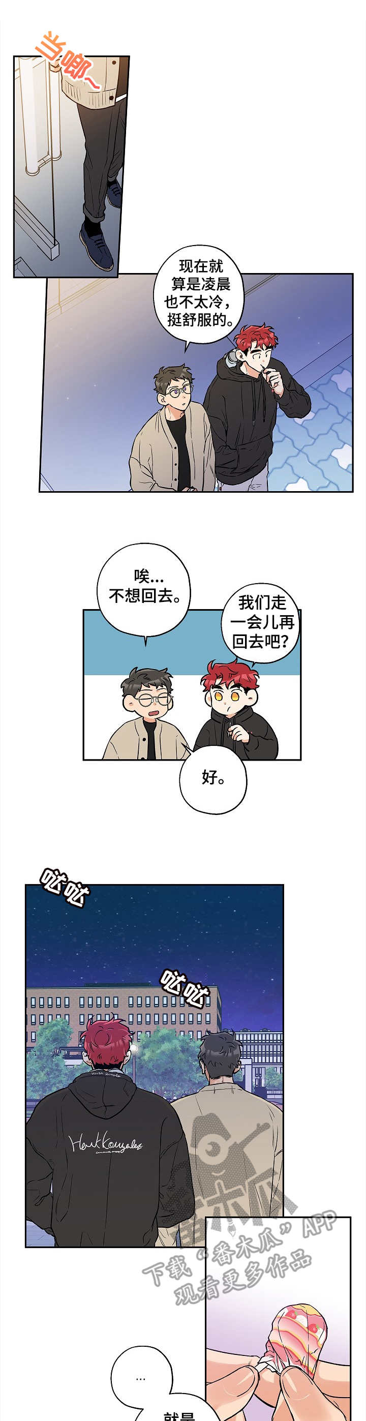 《赤狼》漫画最新章节第26章：推开免费下拉式在线观看章节第【9】张图片