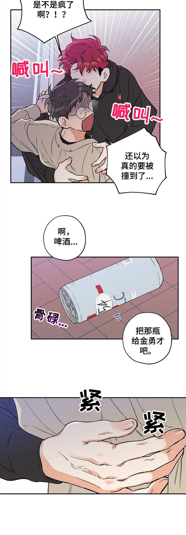 《赤狼》漫画最新章节第26章：推开免费下拉式在线观看章节第【4】张图片