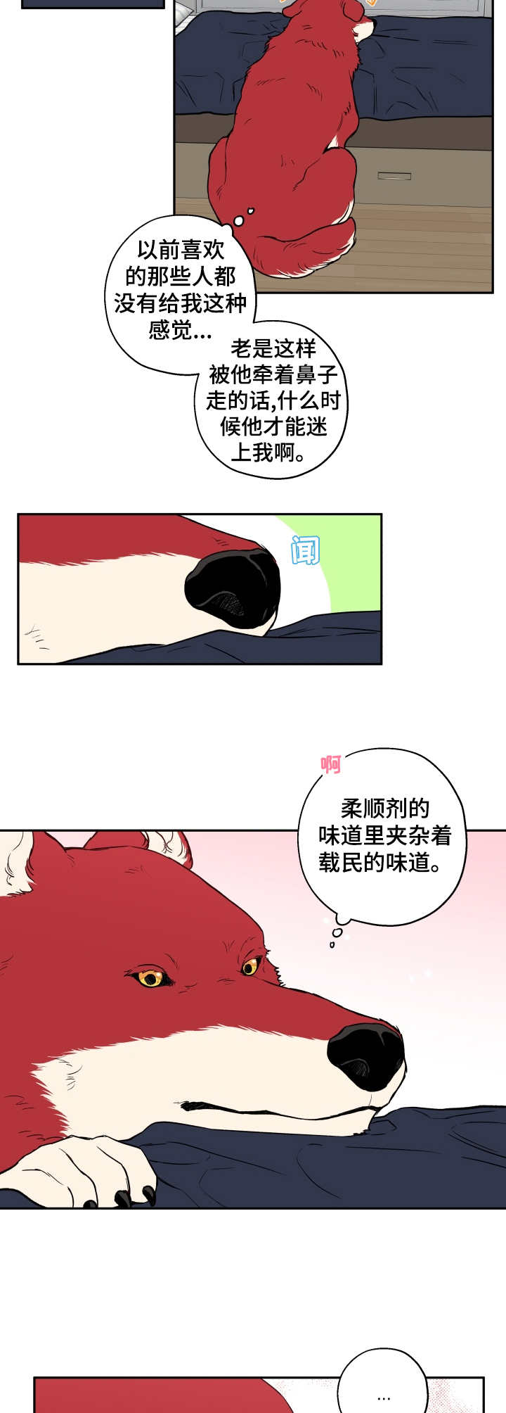 《赤狼》漫画最新章节第31章：滚来滚去免费下拉式在线观看章节第【2】张图片