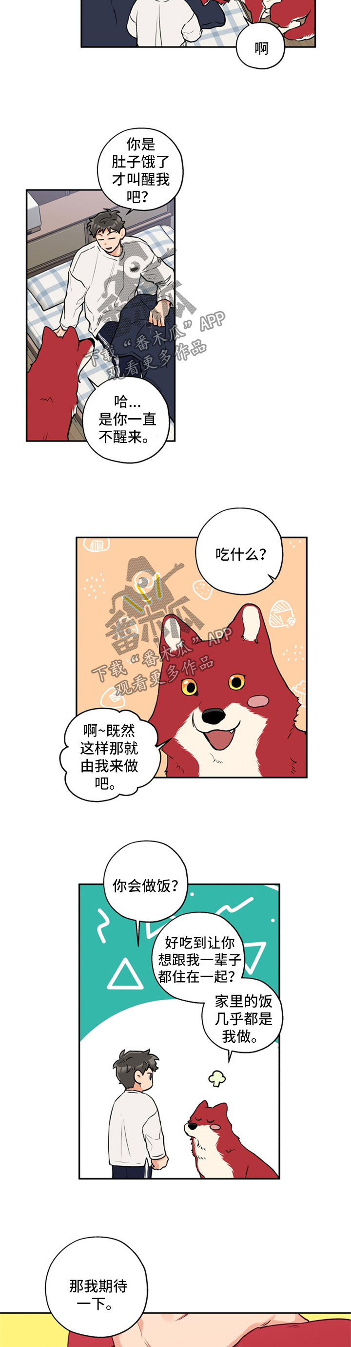 《赤狼》漫画最新章节第33章：变不回人免费下拉式在线观看章节第【8】张图片