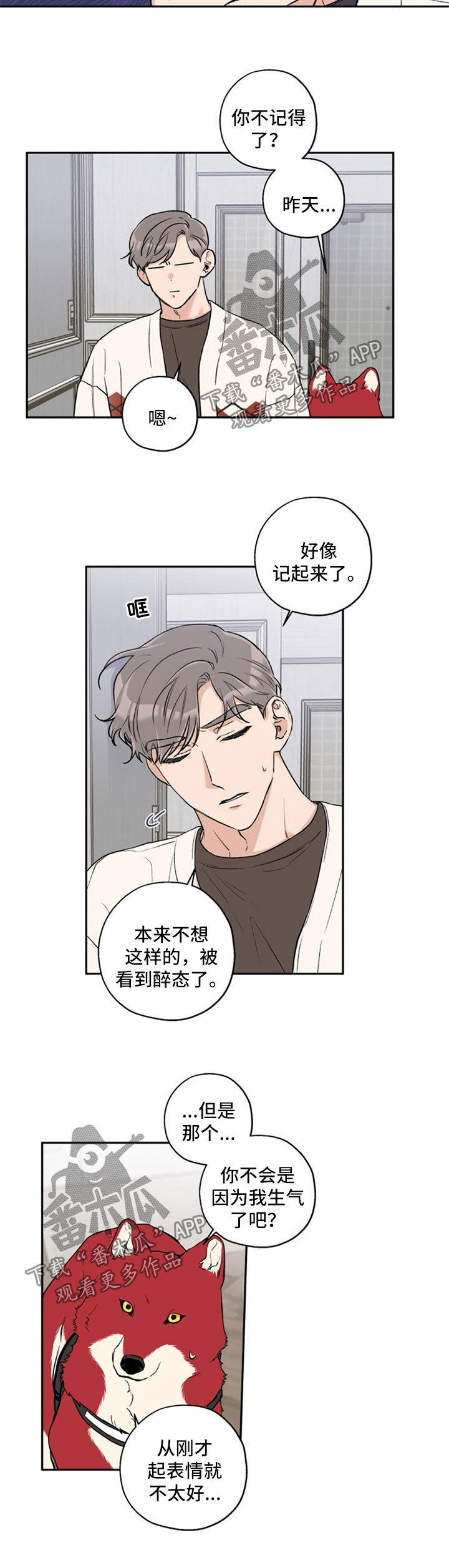 《赤狼》漫画最新章节第33章：变不回人免费下拉式在线观看章节第【3】张图片