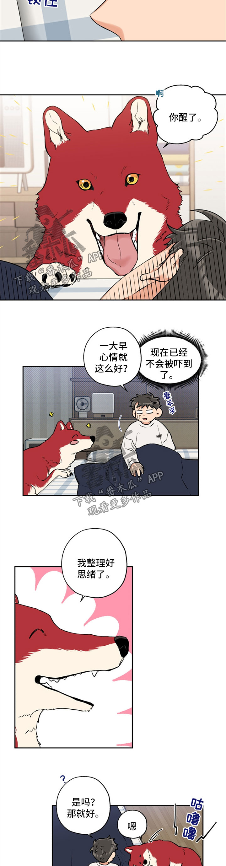 《赤狼》漫画最新章节第33章：变不回人免费下拉式在线观看章节第【9】张图片