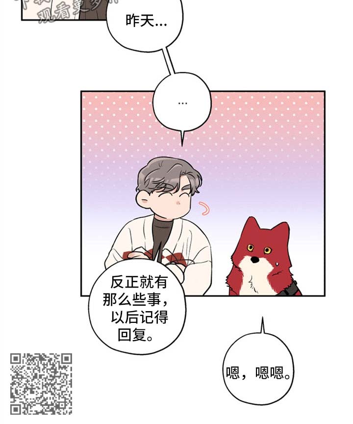 《赤狼》漫画最新章节第33章：变不回人免费下拉式在线观看章节第【1】张图片