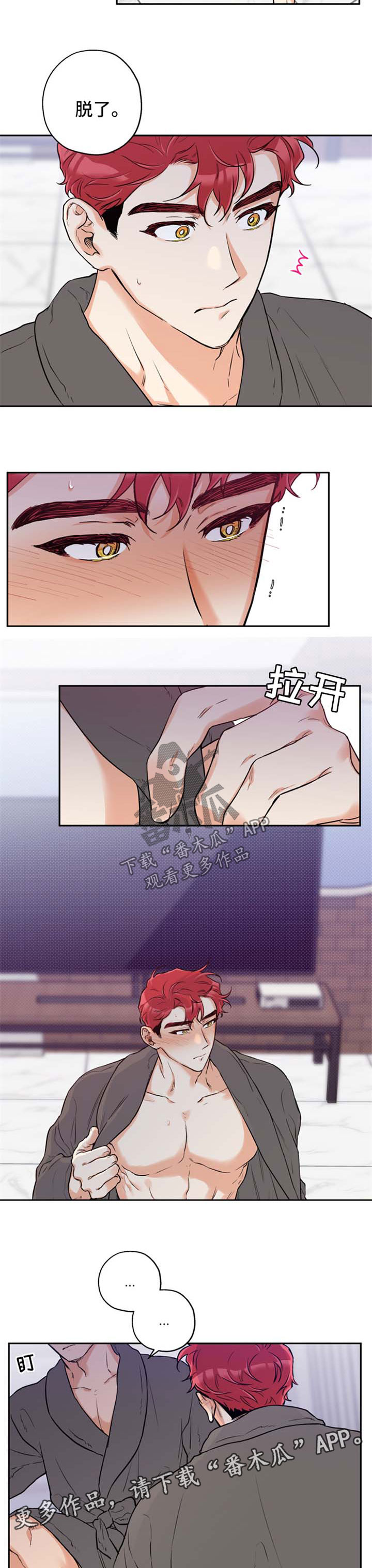 《赤狼》漫画最新章节第38章：喜欢免费下拉式在线观看章节第【6】张图片