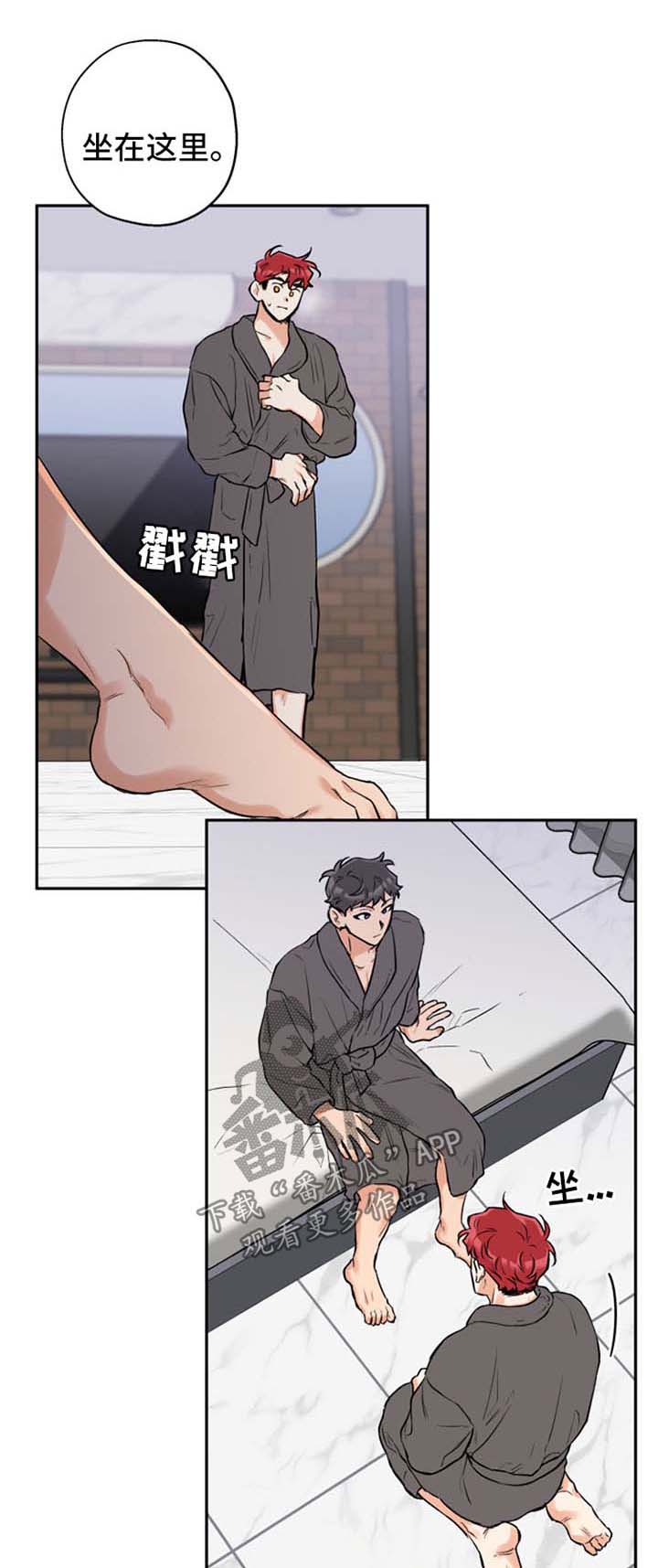 《赤狼》漫画最新章节第38章：喜欢免费下拉式在线观看章节第【7】张图片