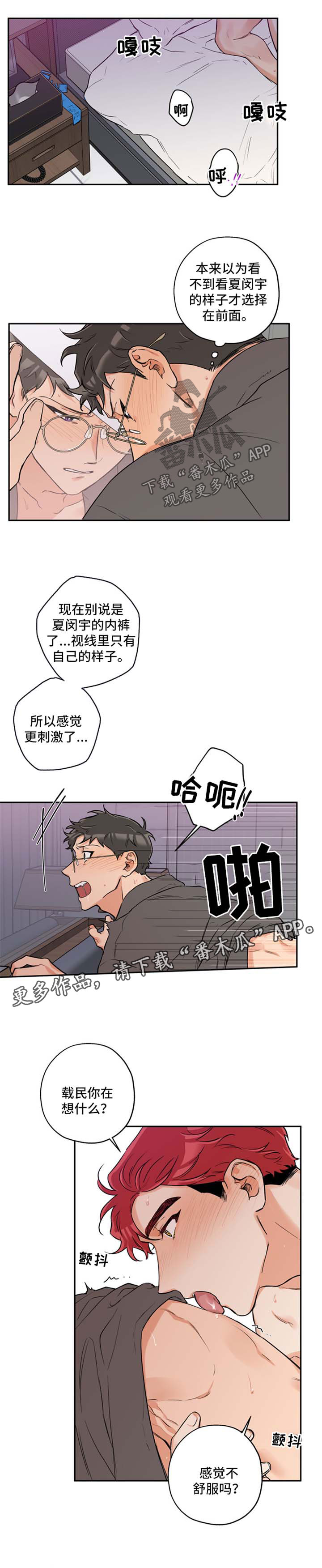 《赤狼》漫画最新章节第40章：在干嘛呢免费下拉式在线观看章节第【6】张图片