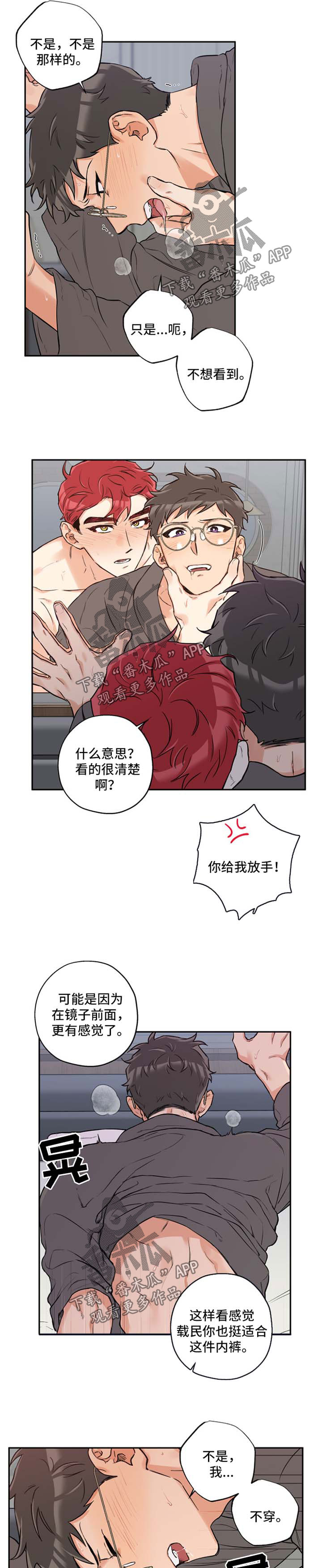 《赤狼》漫画最新章节第40章：在干嘛呢免费下拉式在线观看章节第【5】张图片