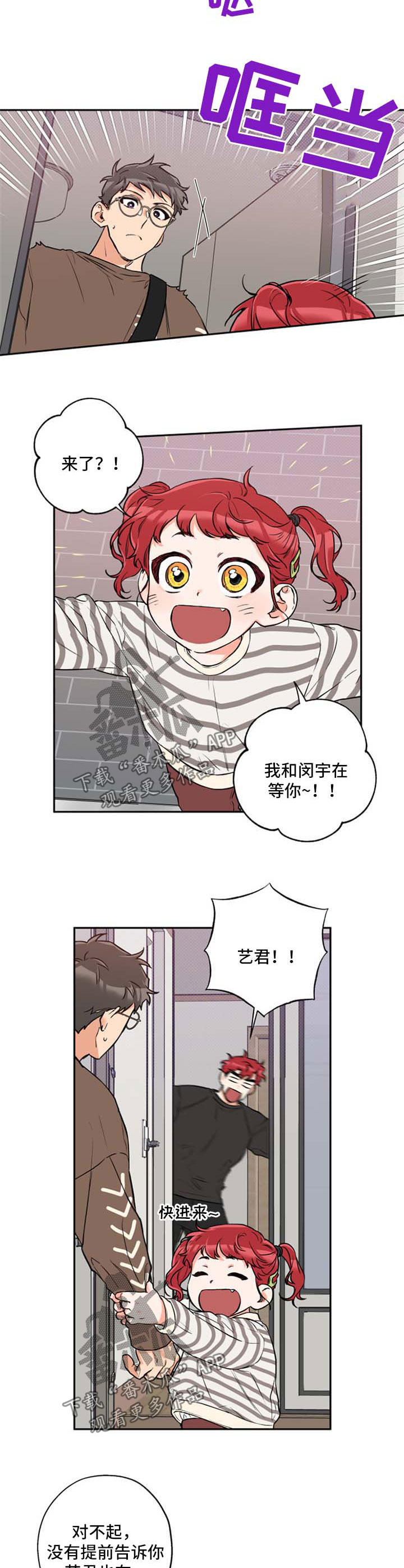 《赤狼》漫画最新章节第42章：招待免费下拉式在线观看章节第【7】张图片