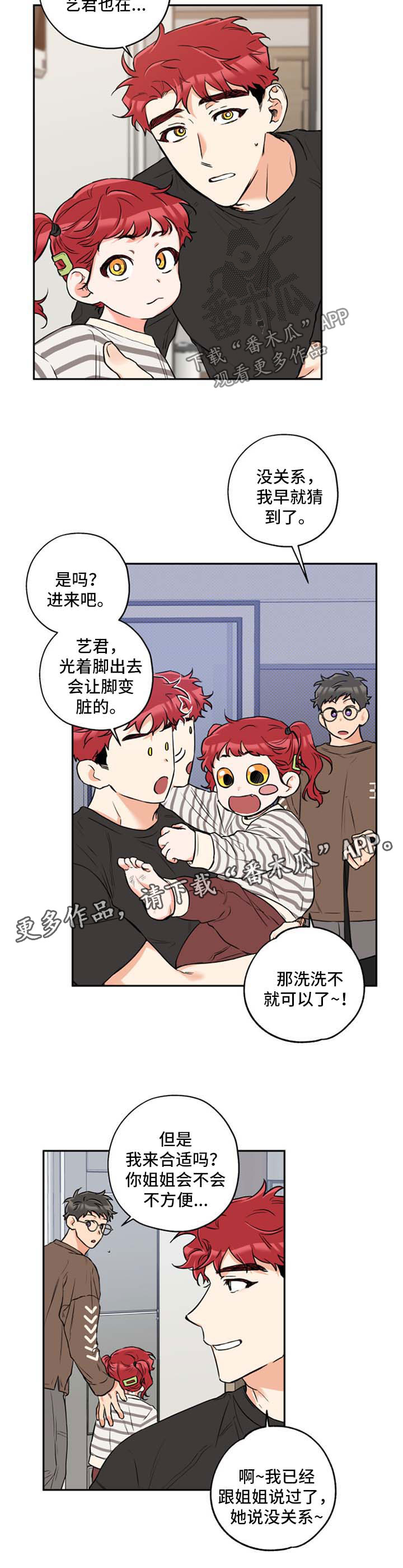 《赤狼》漫画最新章节第42章：招待免费下拉式在线观看章节第【6】张图片