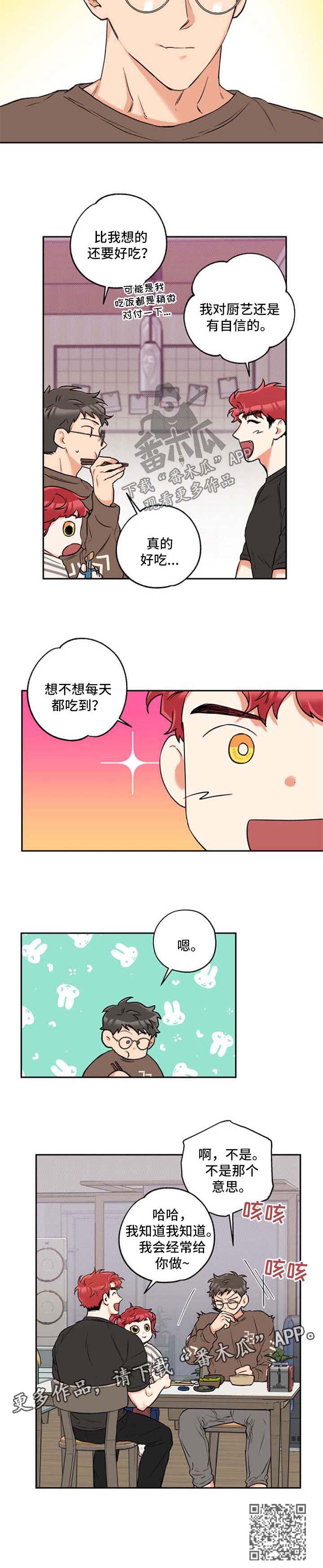 《赤狼》漫画最新章节第42章：招待免费下拉式在线观看章节第【1】张图片