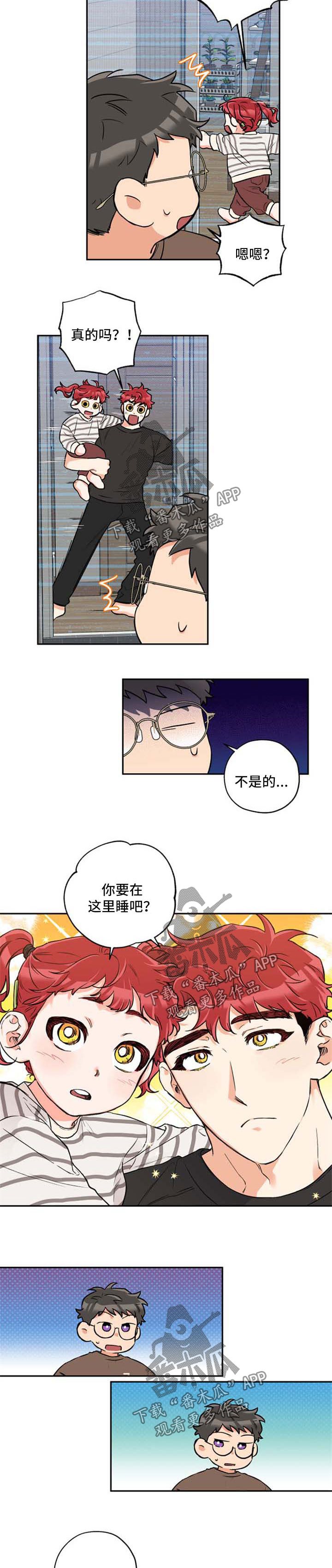 《赤狼》漫画最新章节第42章：招待免费下拉式在线观看章节第【4】张图片