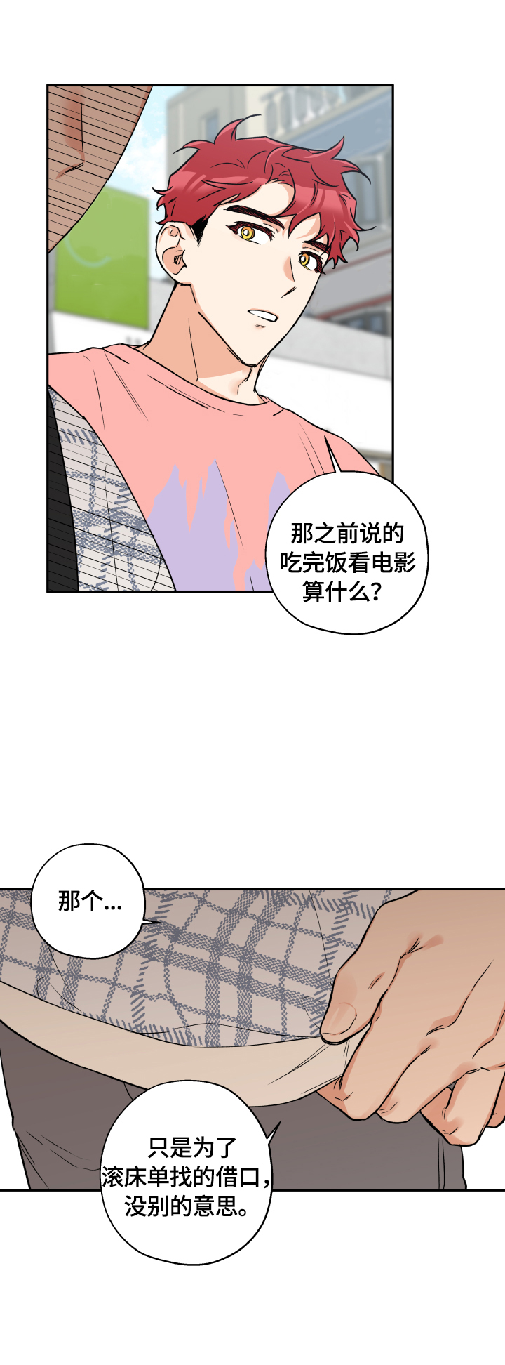 《赤狼》漫画最新章节第46章：一直很漂亮免费下拉式在线观看章节第【10】张图片