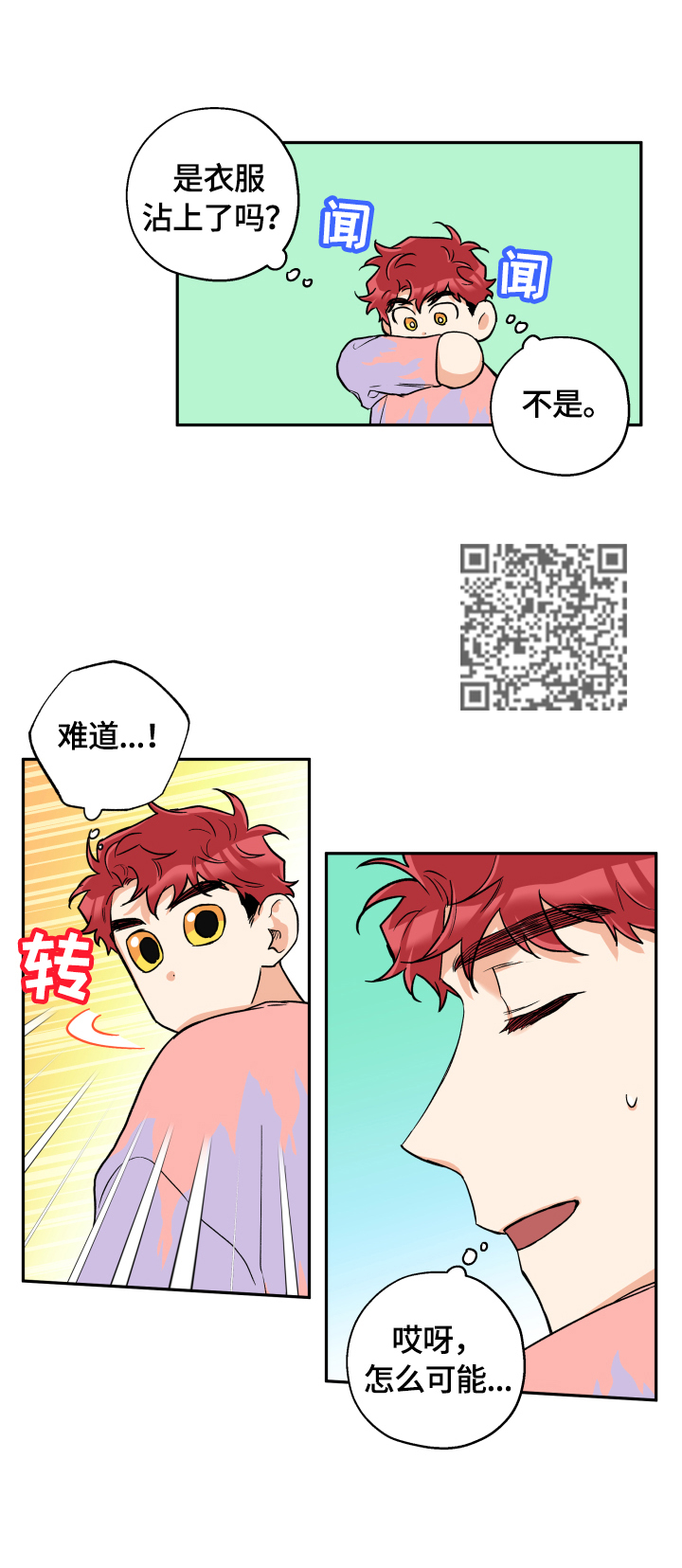 《赤狼》漫画最新章节第46章：一直很漂亮免费下拉式在线观看章节第【6】张图片