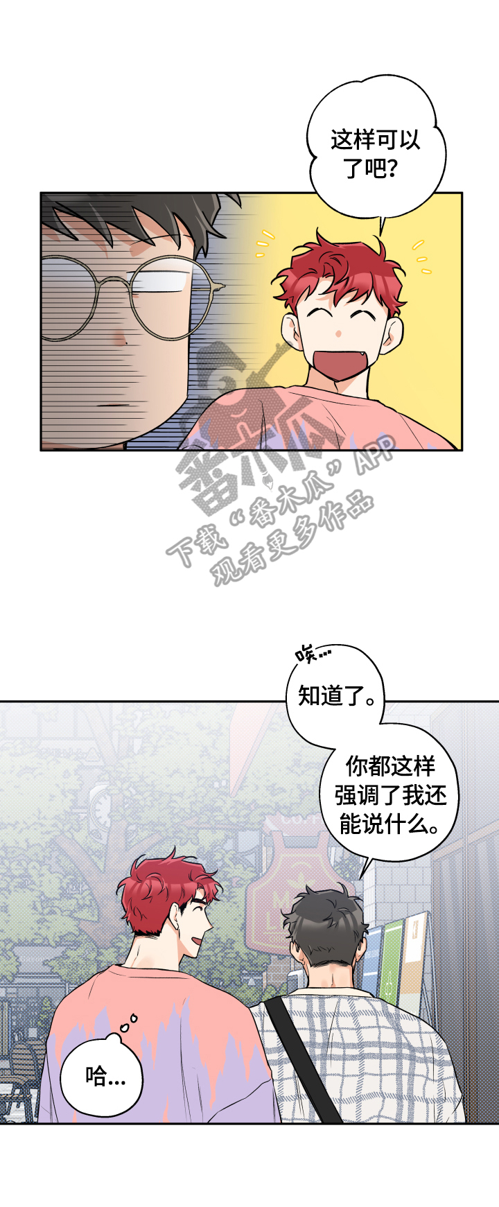 《赤狼》漫画最新章节第46章：一直很漂亮免费下拉式在线观看章节第【8】张图片