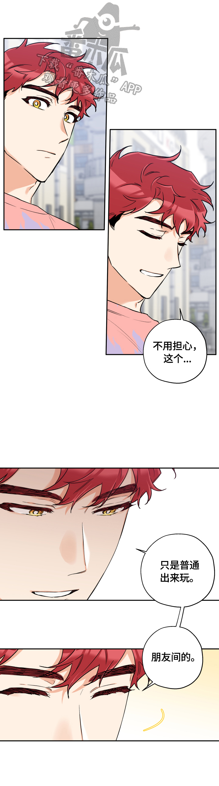 《赤狼》漫画最新章节第46章：一直很漂亮免费下拉式在线观看章节第【9】张图片