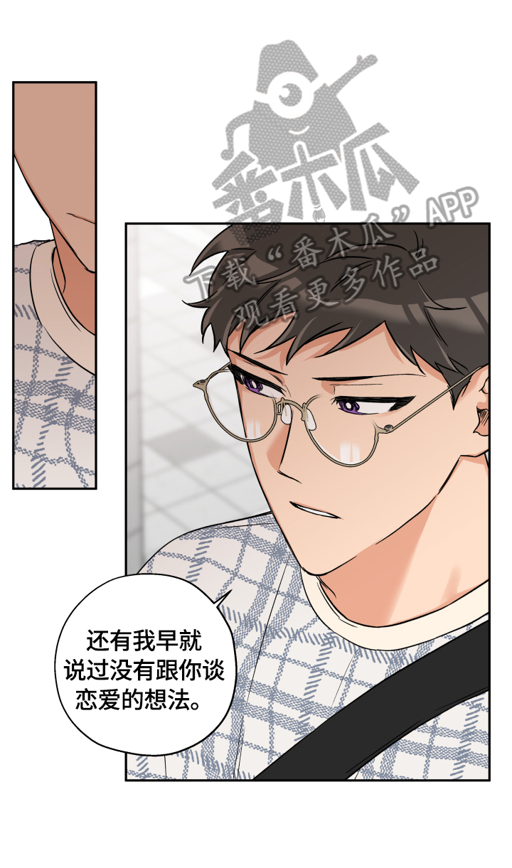 《赤狼》漫画最新章节第46章：一直很漂亮免费下拉式在线观看章节第【11】张图片