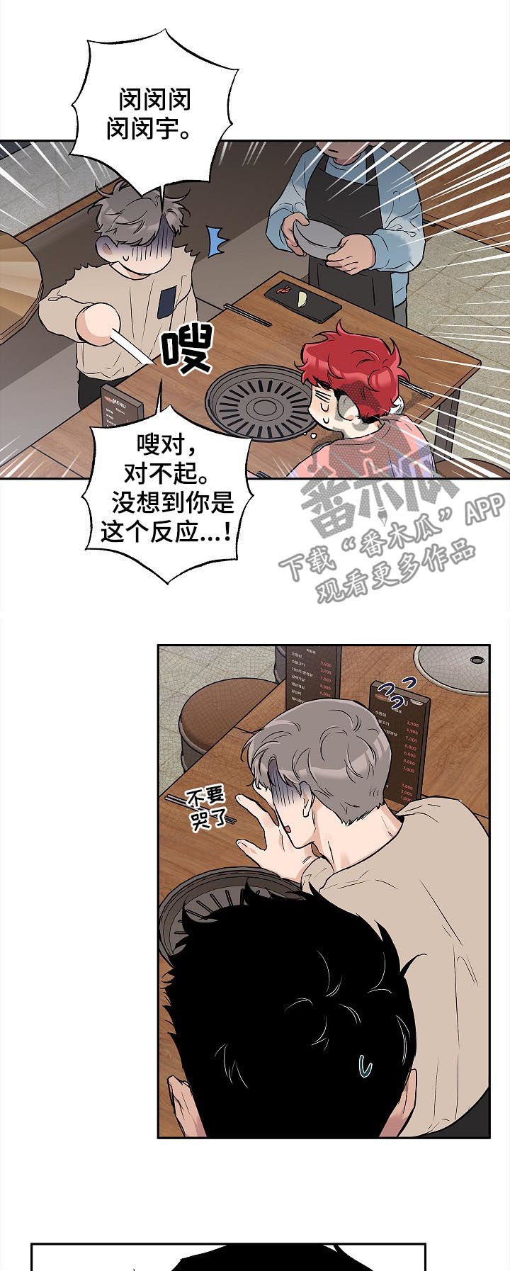 《赤狼》漫画最新章节第49章：就这样结束免费下拉式在线观看章节第【14】张图片