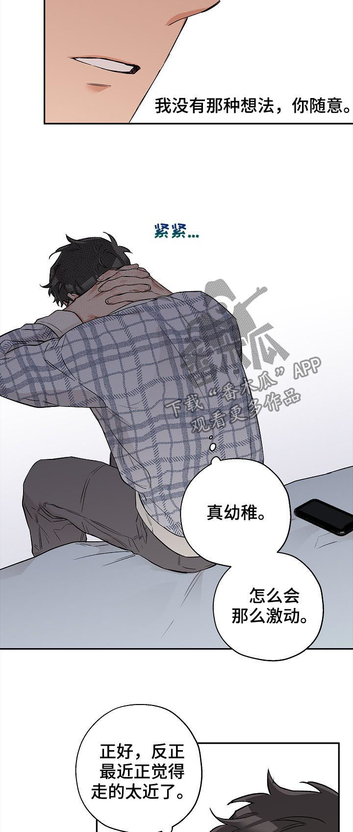 《赤狼》漫画最新章节第49章：就这样结束免费下拉式在线观看章节第【5】张图片