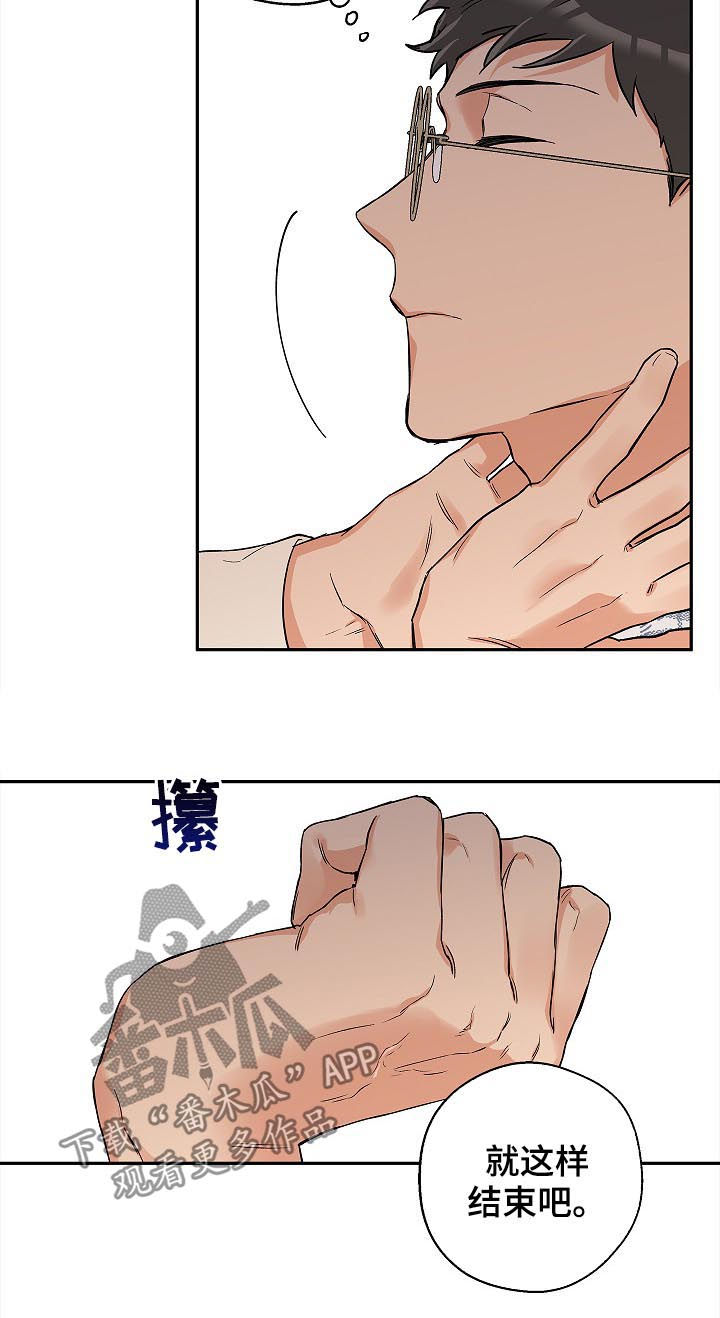 《赤狼》漫画最新章节第49章：就这样结束免费下拉式在线观看章节第【4】张图片