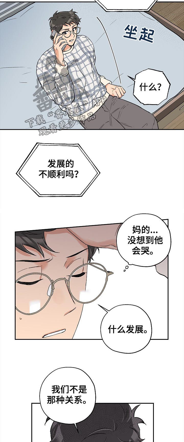 《赤狼》漫画最新章节第49章：就这样结束免费下拉式在线观看章节第【9】张图片