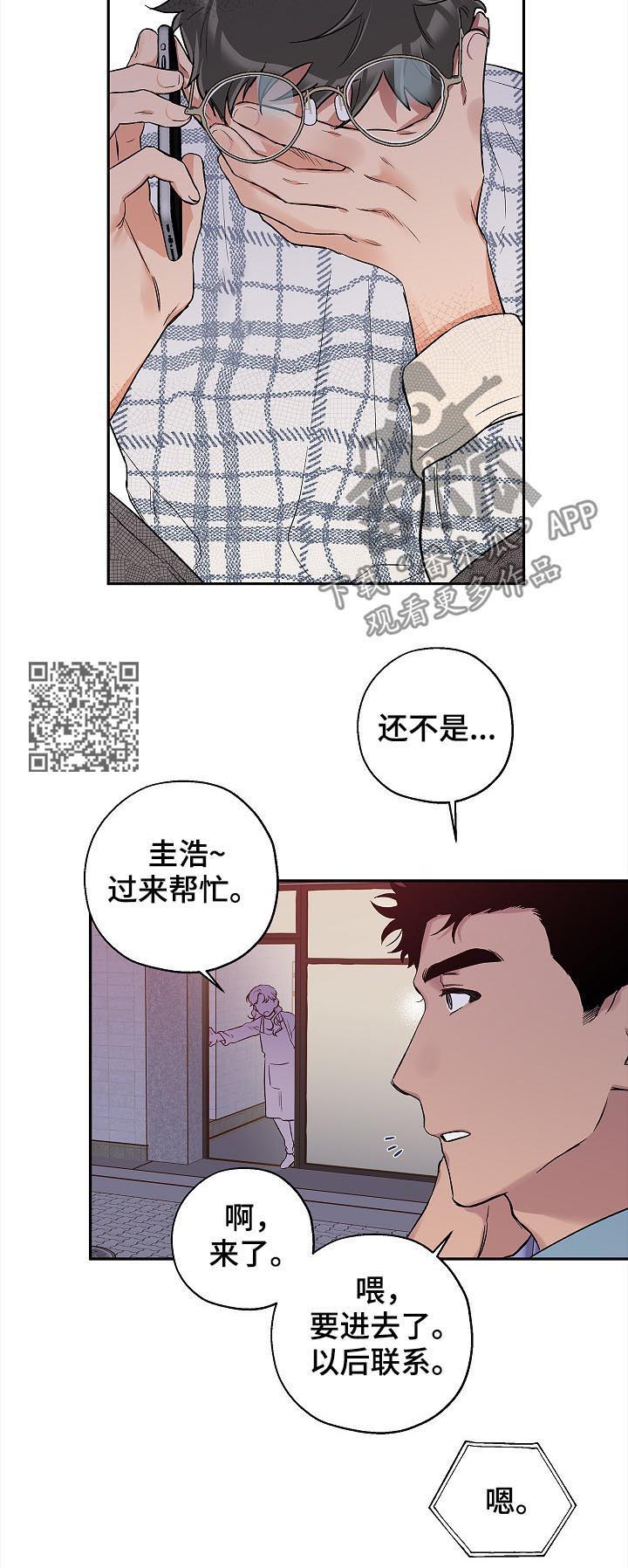 《赤狼》漫画最新章节第49章：就这样结束免费下拉式在线观看章节第【8】张图片