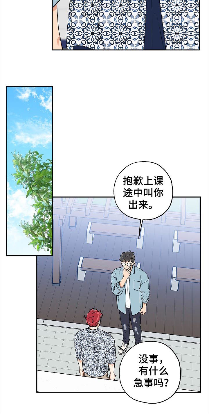 《赤狼》漫画最新章节第50章：试着谈恋爱免费下拉式在线观看章节第【5】张图片