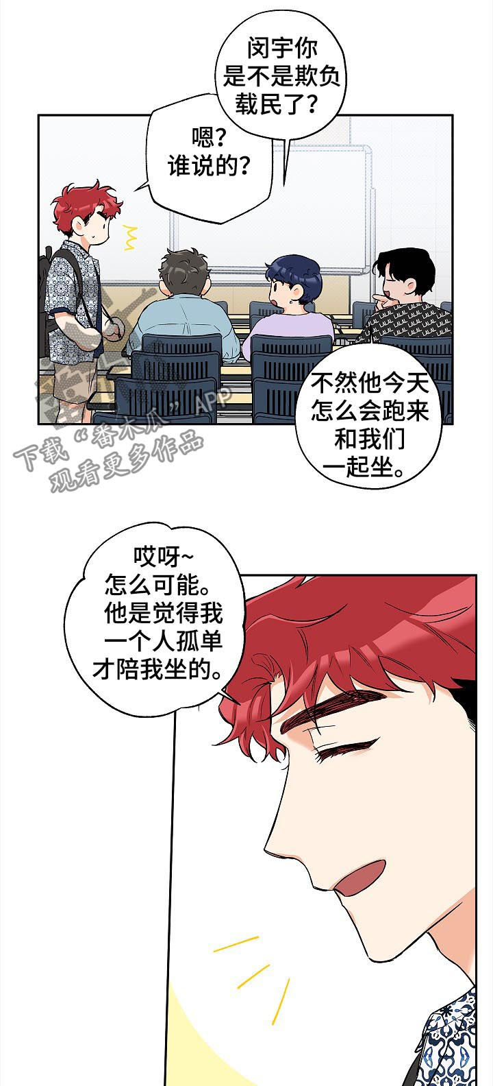 《赤狼》漫画最新章节第50章：试着谈恋爱免费下拉式在线观看章节第【14】张图片