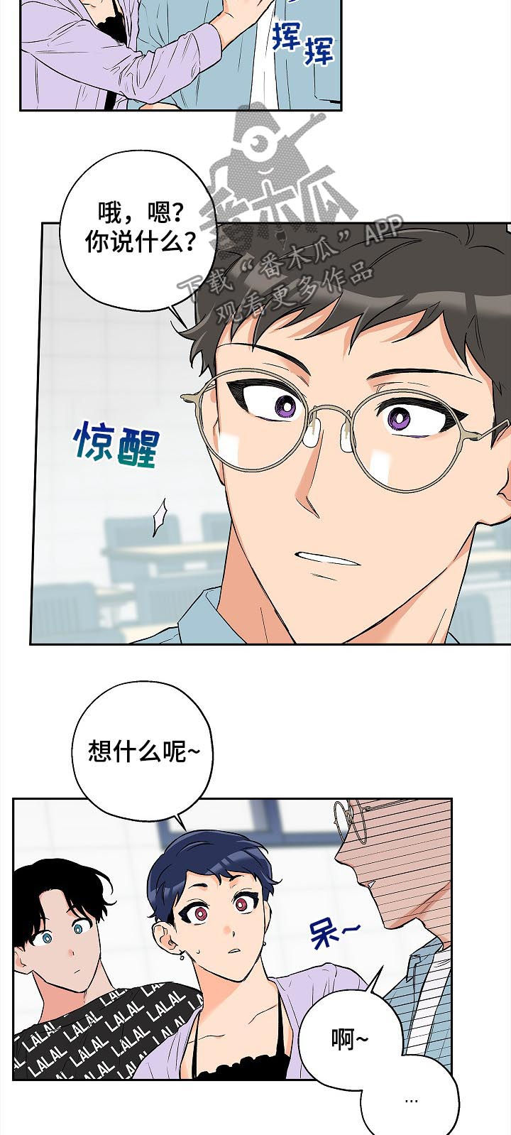 《赤狼》漫画最新章节第50章：试着谈恋爱免费下拉式在线观看章节第【11】张图片