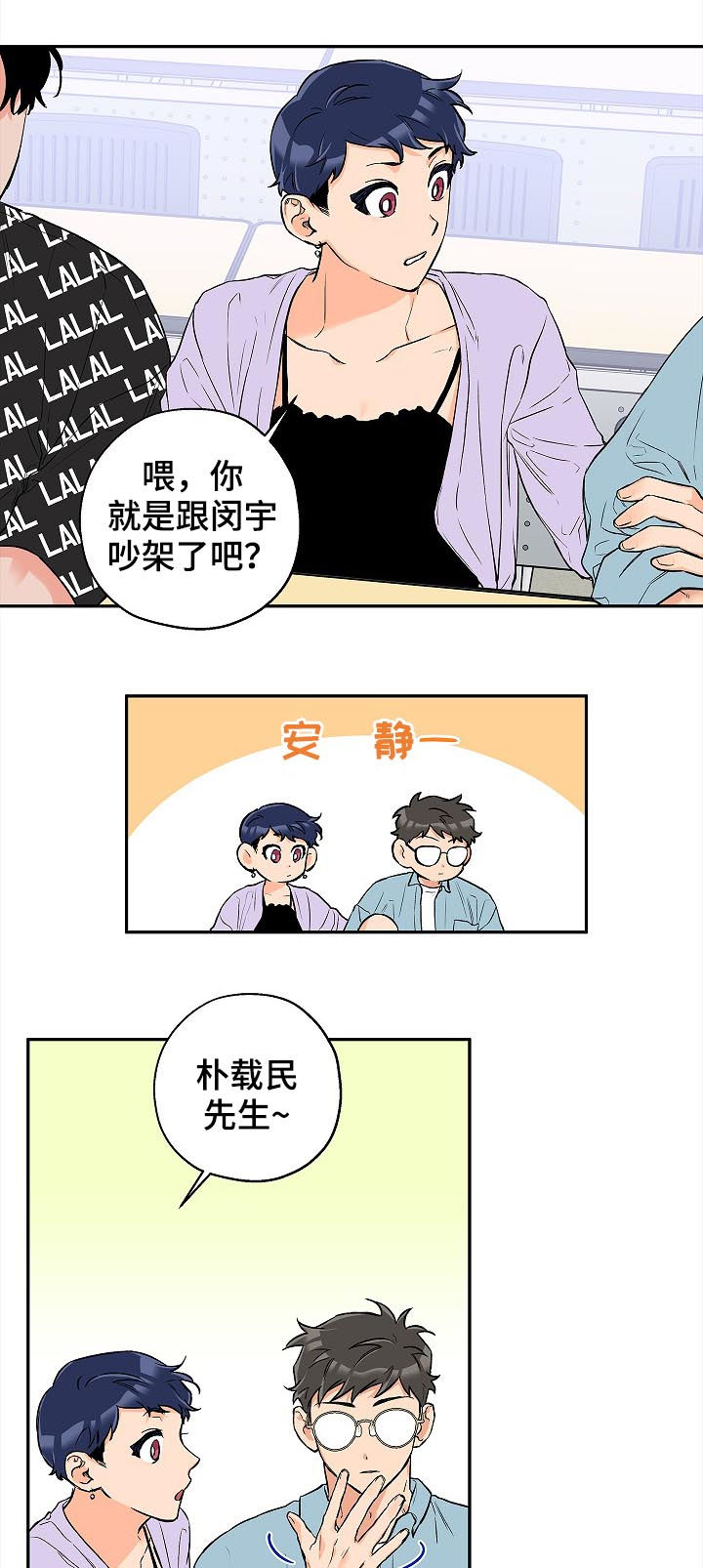 《赤狼》漫画最新章节第50章：试着谈恋爱免费下拉式在线观看章节第【12】张图片