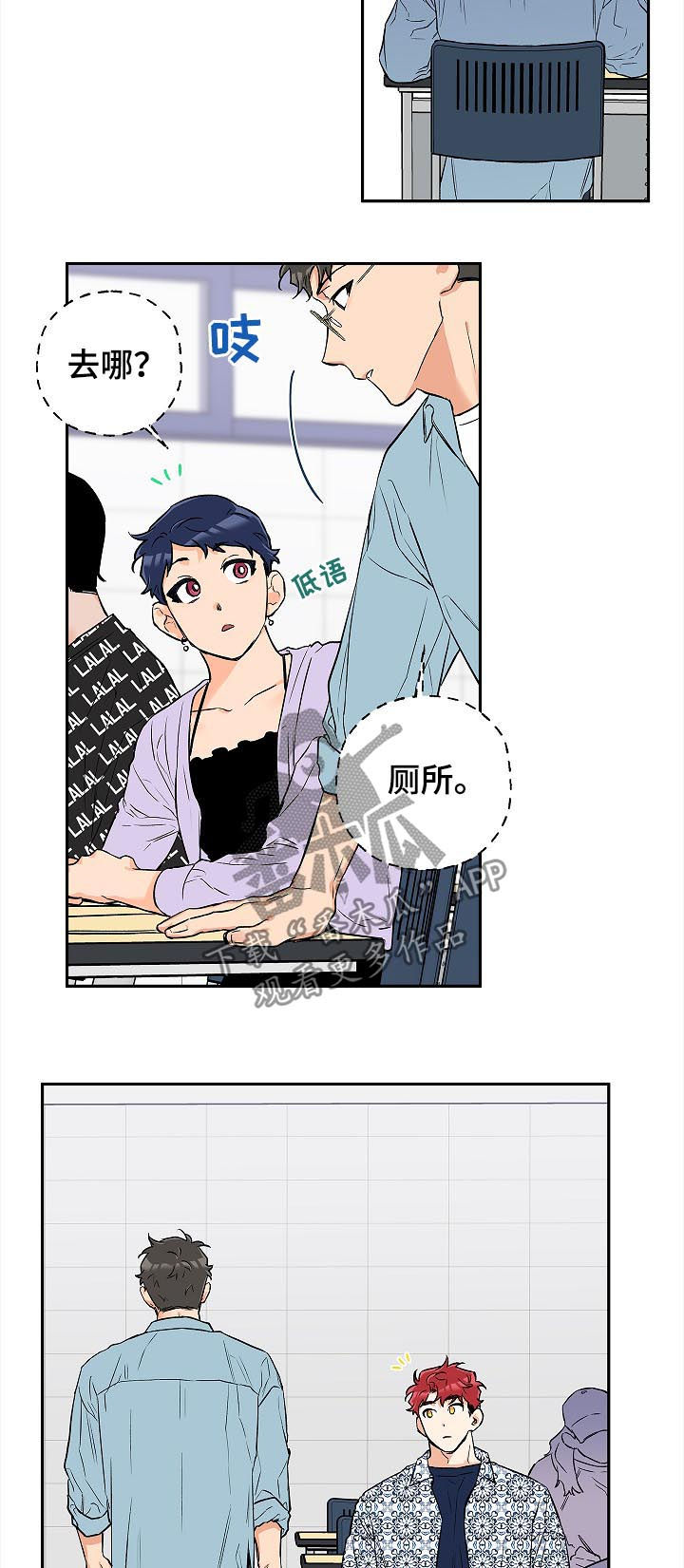 《赤狼》漫画最新章节第50章：试着谈恋爱免费下拉式在线观看章节第【7】张图片